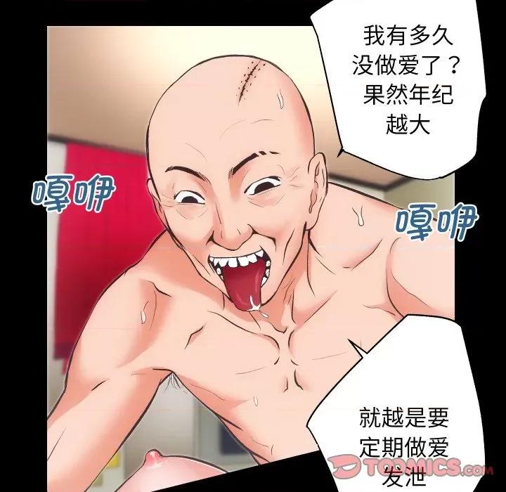 房地产姐妹花 房产姐妹花-房产姐妹花 第30话 第86页