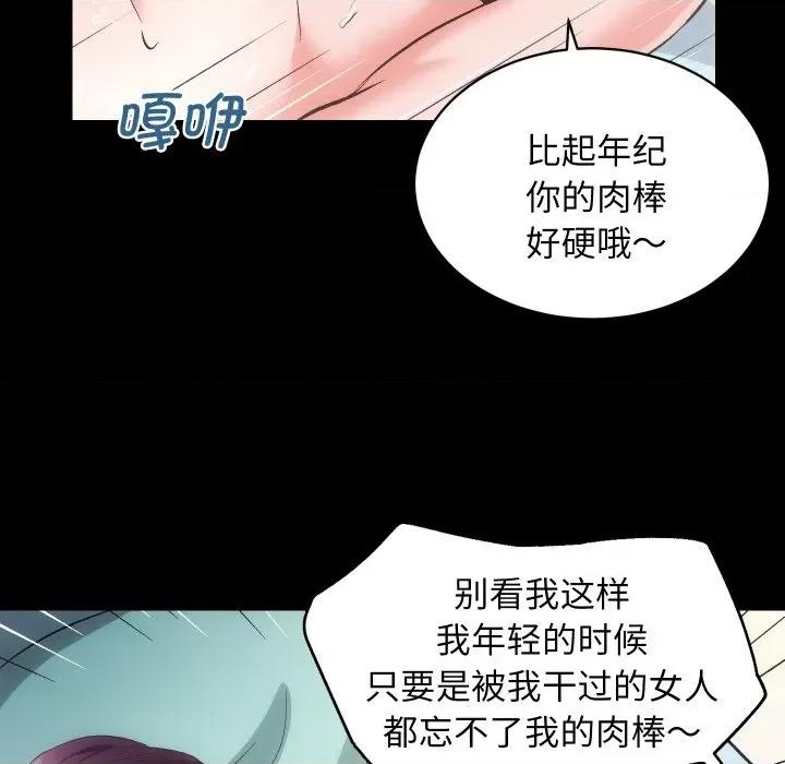 房地产姐妹花 房产姐妹花-房产姐妹花 第30话 第88页