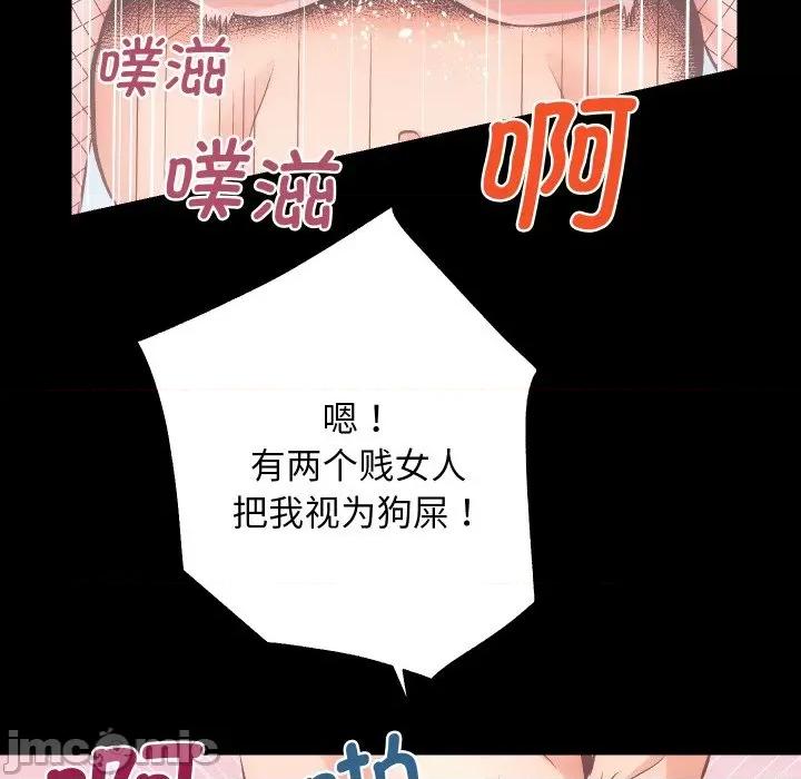 房地产姐妹花 房产姐妹花-房产姐妹花 第30话 第95页