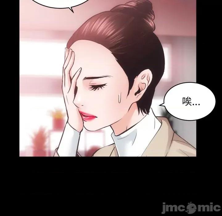 房地产姐妹花 房产姐妹花-房产姐妹花 第30话 第100页