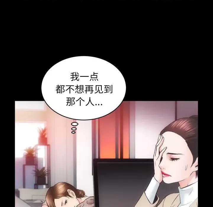 房地产姐妹花 房产姐妹花-房产姐妹花 第30话 第101页