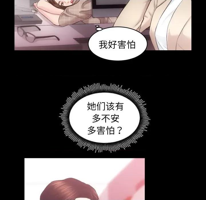 房地产姐妹花 房产姐妹花-房产姐妹花 第30话 第102页