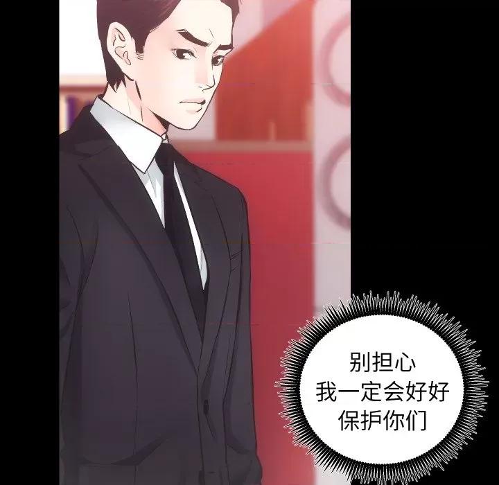 房地产姐妹花 房产姐妹花-房产姐妹花 第30话 第103页
