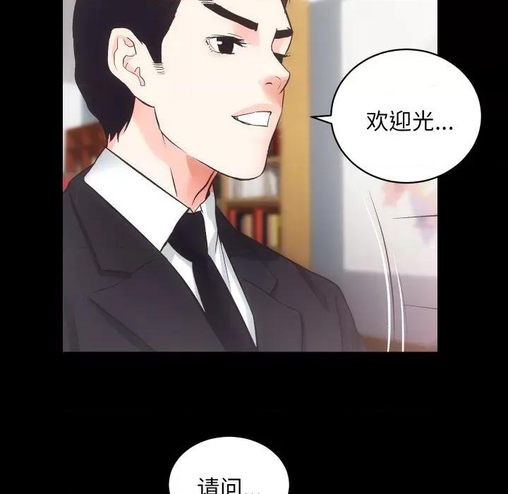 房地产姐妹花 房产姐妹花-房产姐妹花 第30话 第106页