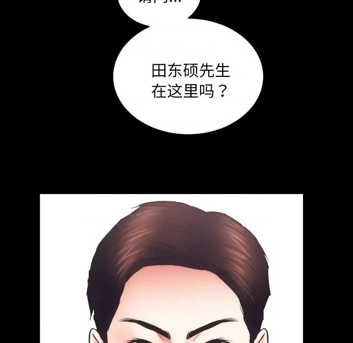 房地产姐妹花 房产姐妹花-房产姐妹花 第30话 第107页
