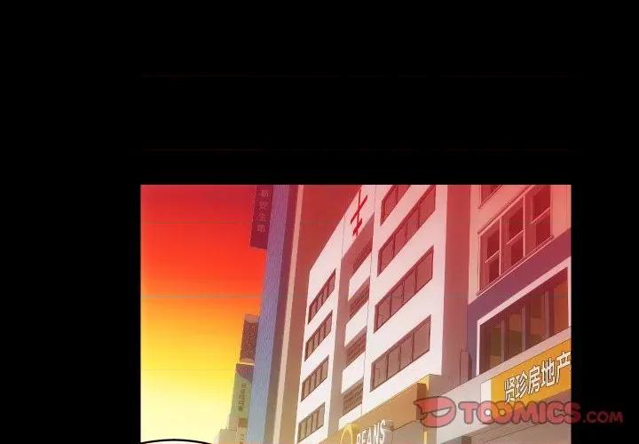 房地产姐妹花 房产姐妹花-房产姐妹花 第31话 第2页