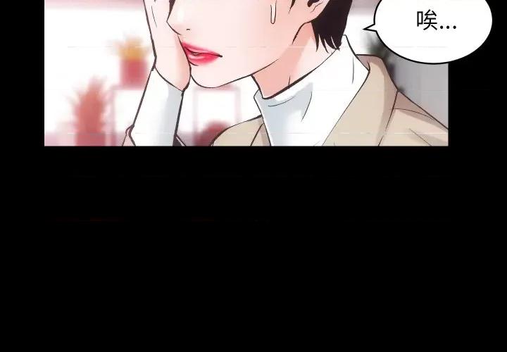 房地产姐妹花 房产姐妹花-房产姐妹花 第31话 第4页