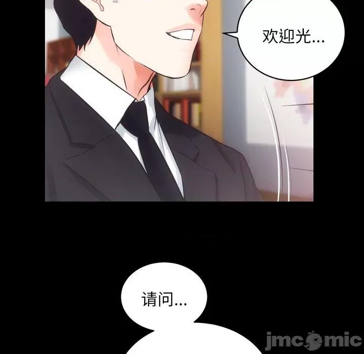 房地产姐妹花 房产姐妹花-房产姐妹花 第31话 第10页