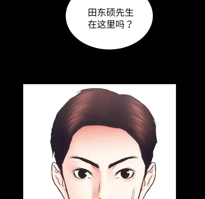 房地产姐妹花 房产姐妹花-房产姐妹花 第31话 第11页