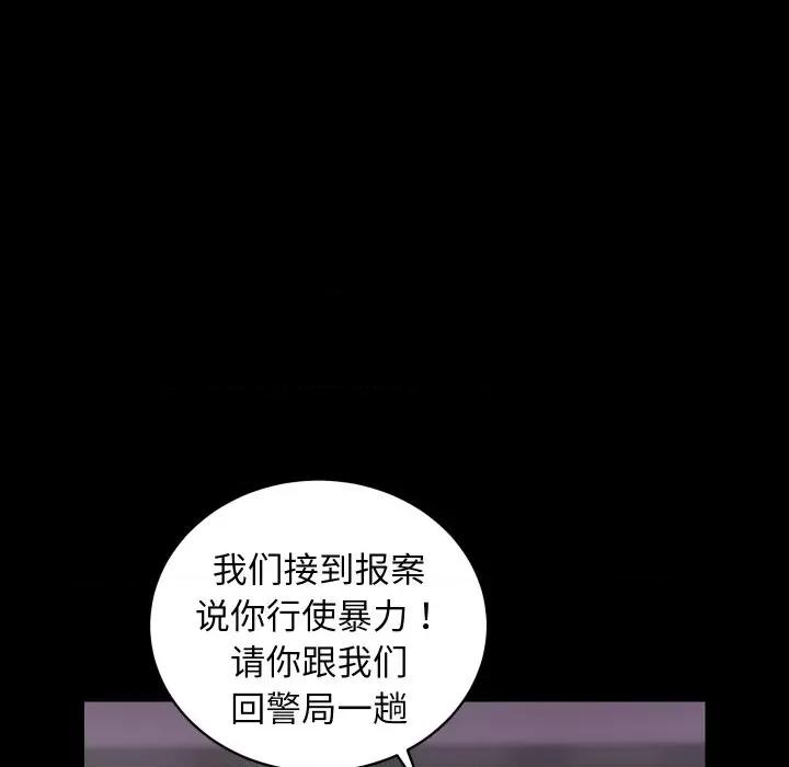 房地产姐妹花 房产姐妹花-房产姐妹花 第31话 第17页