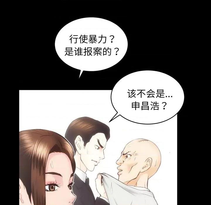 房地产姐妹花 房产姐妹花-房产姐妹花 第31话 第19页