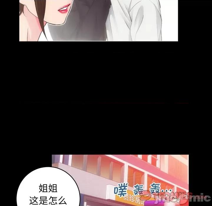 房地产姐妹花 房产姐妹花-房产姐妹花 第31话 第20页