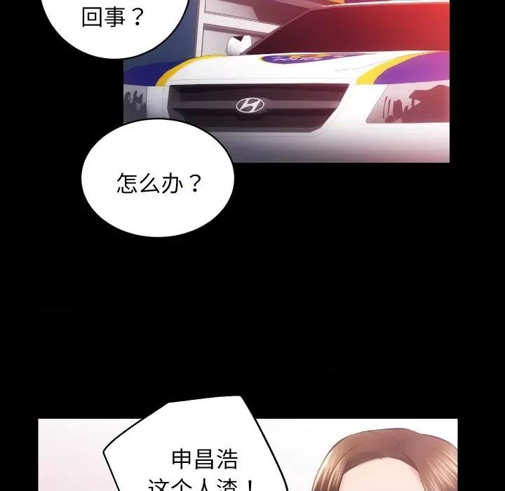 房地产姐妹花 房产姐妹花-房产姐妹花 第31话 第21页