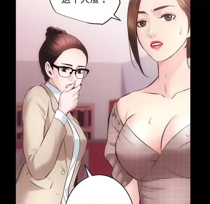 房地产姐妹花 房产姐妹花-房产姐妹花 第31话 第22页