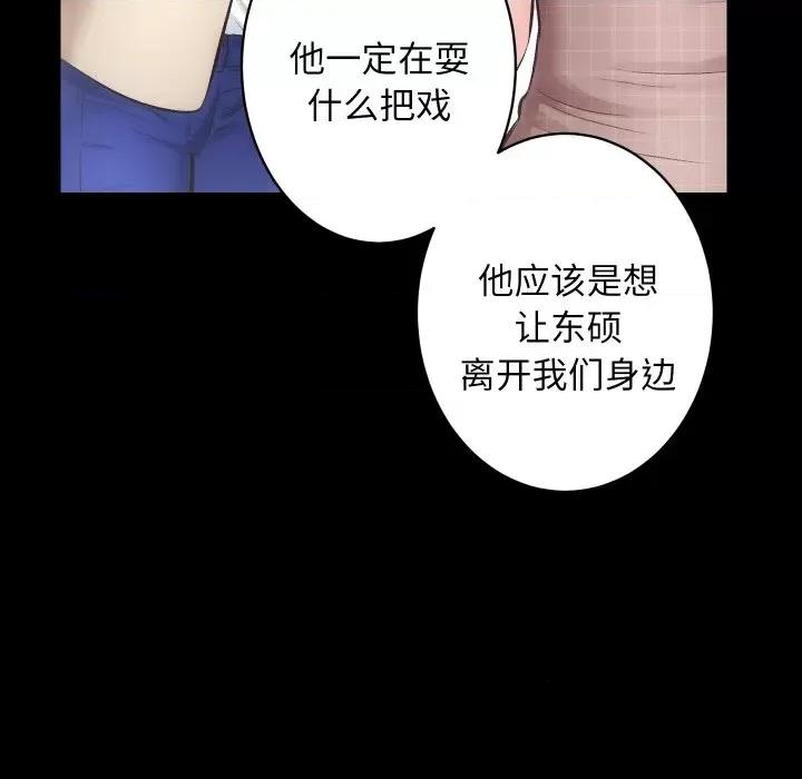 房地产姐妹花 房产姐妹花-房产姐妹花 第31话 第23页