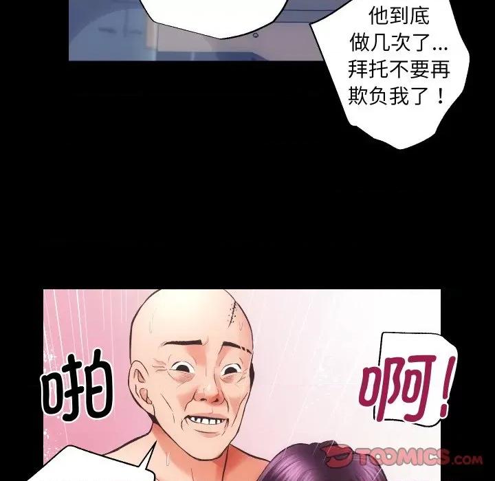 房地产姐妹花 房产姐妹花-房产姐妹花 第31话 第26页