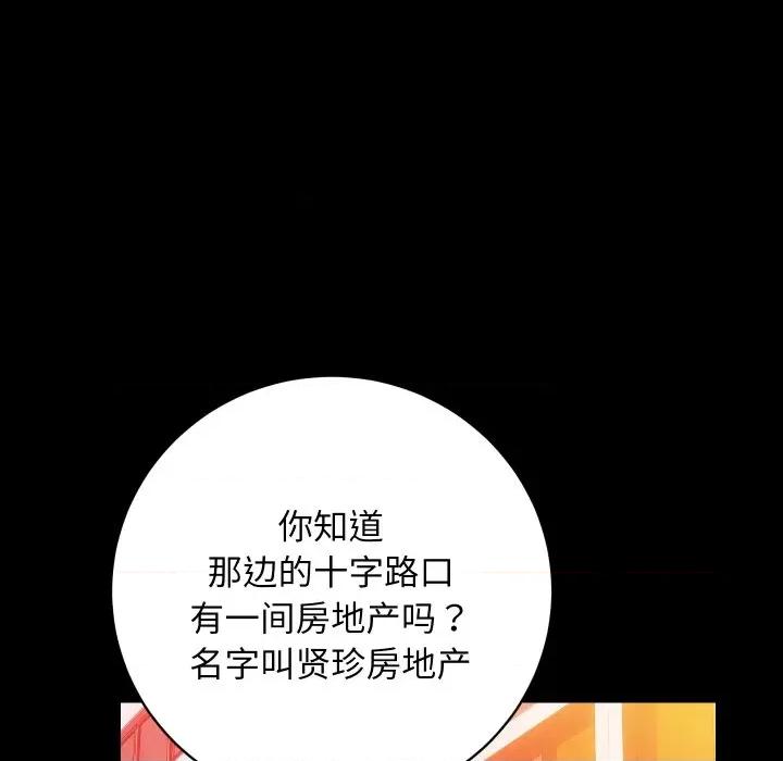房地产姐妹花 房产姐妹花-房产姐妹花 第31话 第33页