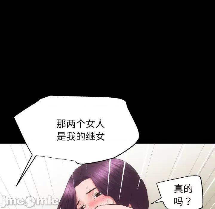房地产姐妹花 房产姐妹花-房产姐妹花 第31话 第35页