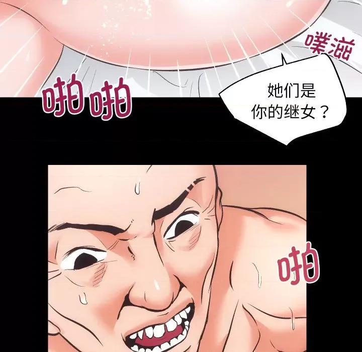 房地产姐妹花 房产姐妹花-房产姐妹花 第31话 第37页
