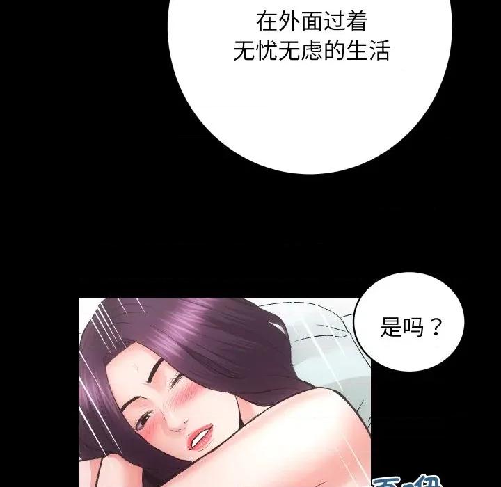 房地产姐妹花 房产姐妹花-房产姐妹花 第31话 第39页
