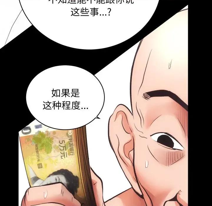 房地产姐妹花 房产姐妹花-房产姐妹花 第31话 第43页