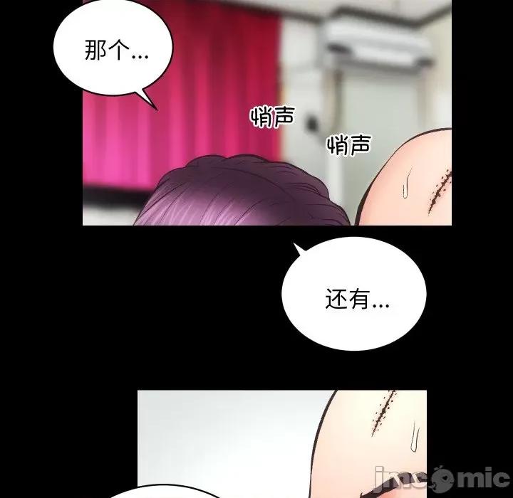 房地产姐妹花 房产姐妹花-房产姐妹花 第31话 第45页