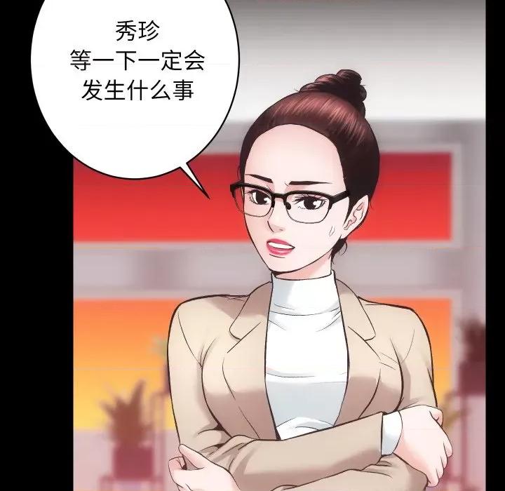 房地产姐妹花 房产姐妹花-房产姐妹花 第31话 第48页