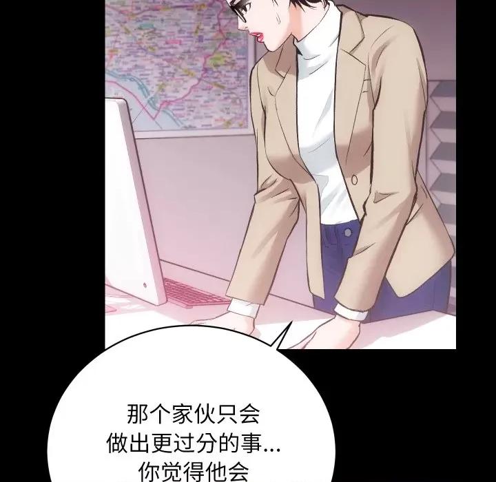 房地产姐妹花 房产姐妹花-房产姐妹花 第31话 第54页