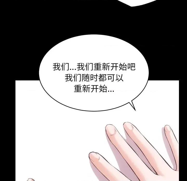 房地产姐妹花 房产姐妹花-房产姐妹花 第31话 第57页