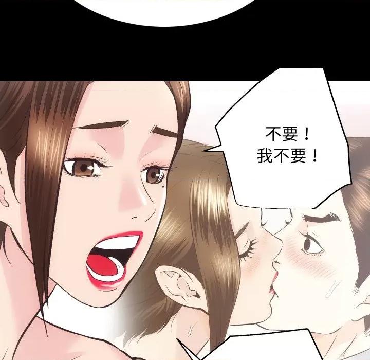 房地产姐妹花 房产姐妹花-房产姐妹花 第31话 第59页