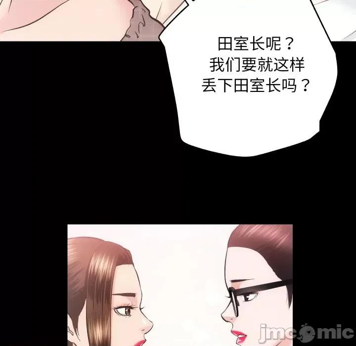 房地产姐妹花 房产姐妹花-房产姐妹花 第31话 第60页