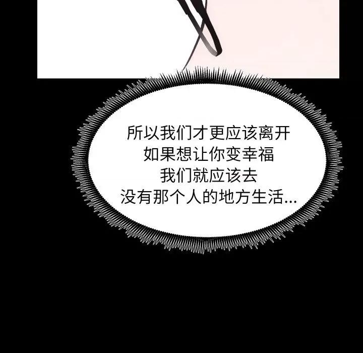 房地产姐妹花 房产姐妹花-房产姐妹花 第31话 第64页