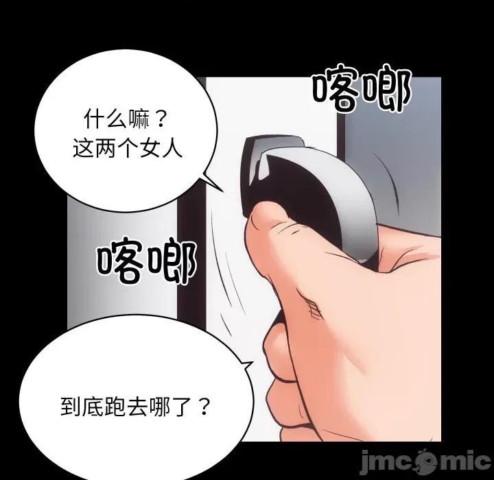 房地产姐妹花 房产姐妹花-房产姐妹花 第31话 第65页