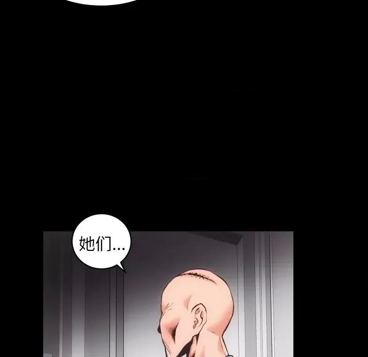 房地产姐妹花 房产姐妹花-房产姐妹花 第31话 第66页