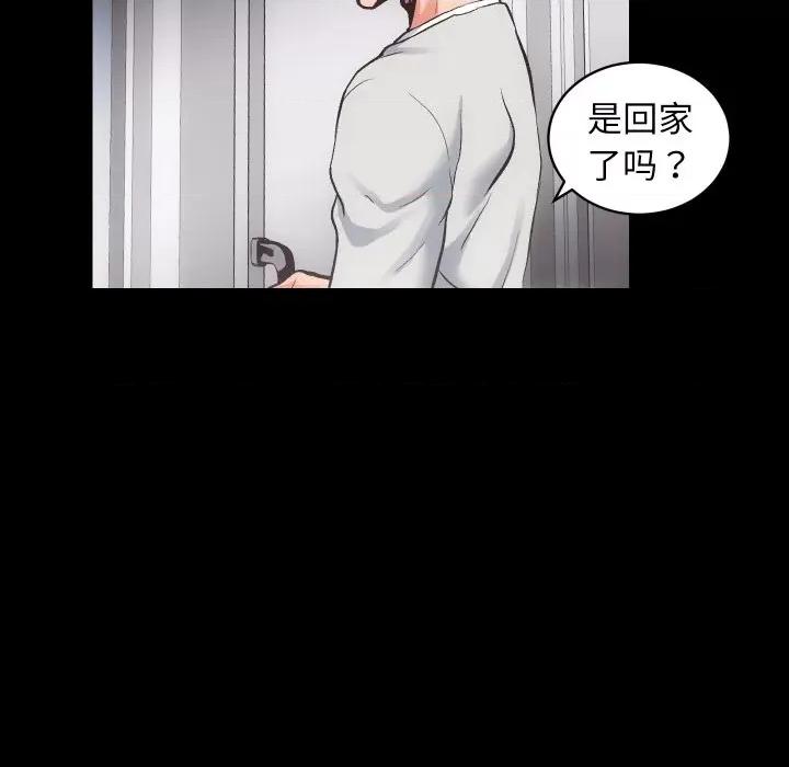 房地产姐妹花 房产姐妹花-房产姐妹花 第31话 第67页