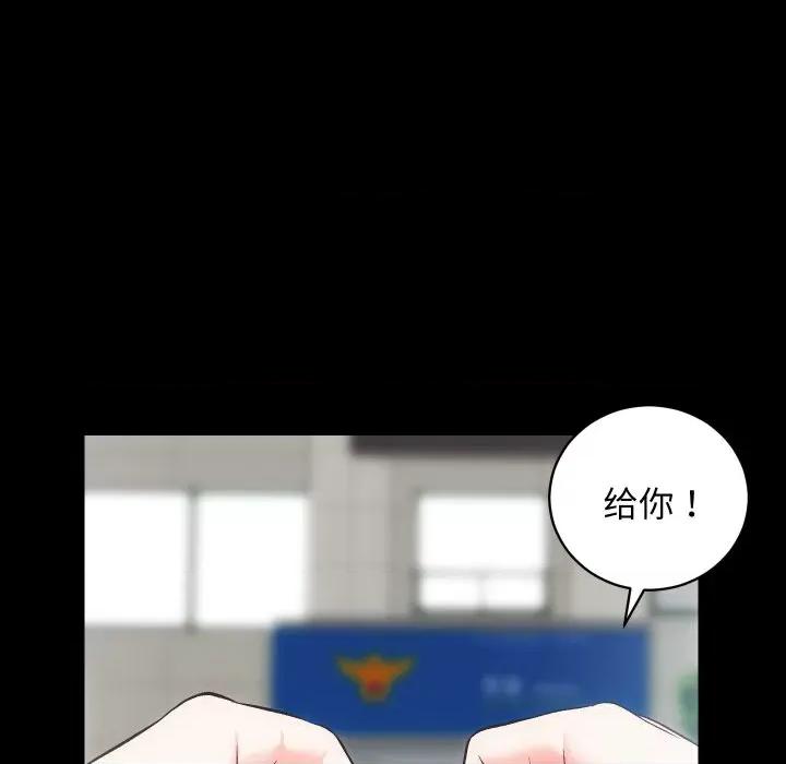 房地产姐妹花 房产姐妹花-房产姐妹花 第31话 第69页
