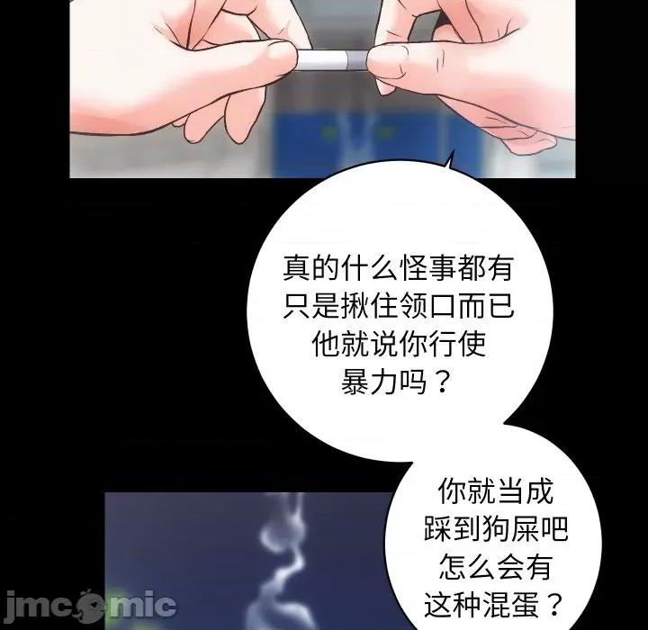 房地产姐妹花 房产姐妹花-房产姐妹花 第31话 第70页