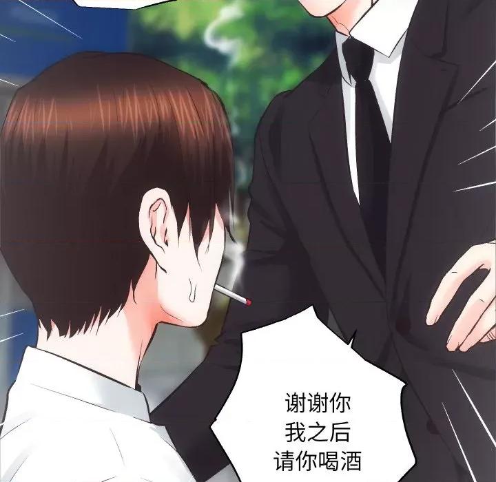 房地产姐妹花 房产姐妹花-房产姐妹花 第31话 第77页