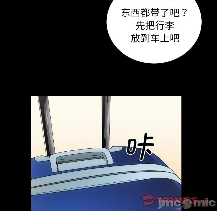 房地产姐妹花 房产姐妹花-房产姐妹花 第31话 第80页