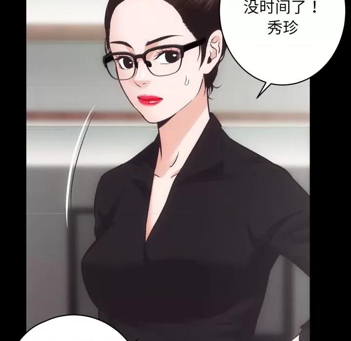 房地产姐妹花 房产姐妹花-房产姐妹花 第31话 第82页