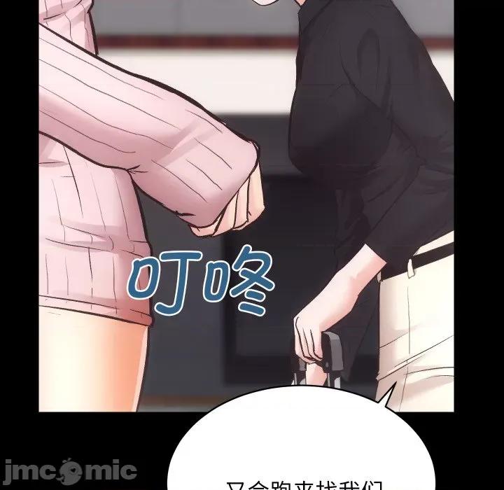 房地产姐妹花 房产姐妹花-房产姐妹花 第31话 第85页