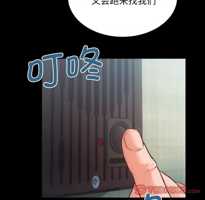 房地产姐妹花 房产姐妹花-房产姐妹花 第31话 第86页