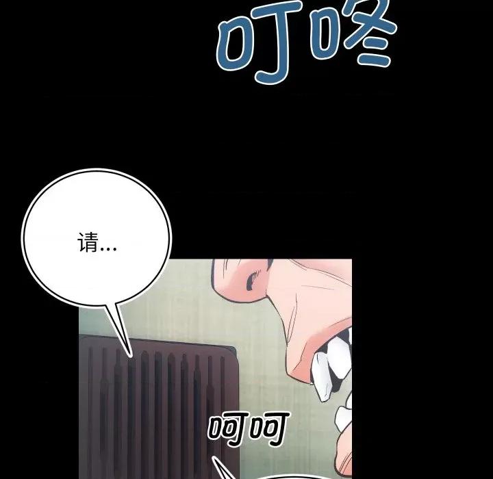 房地产姐妹花 房产姐妹花-房产姐妹花 第31话 第87页