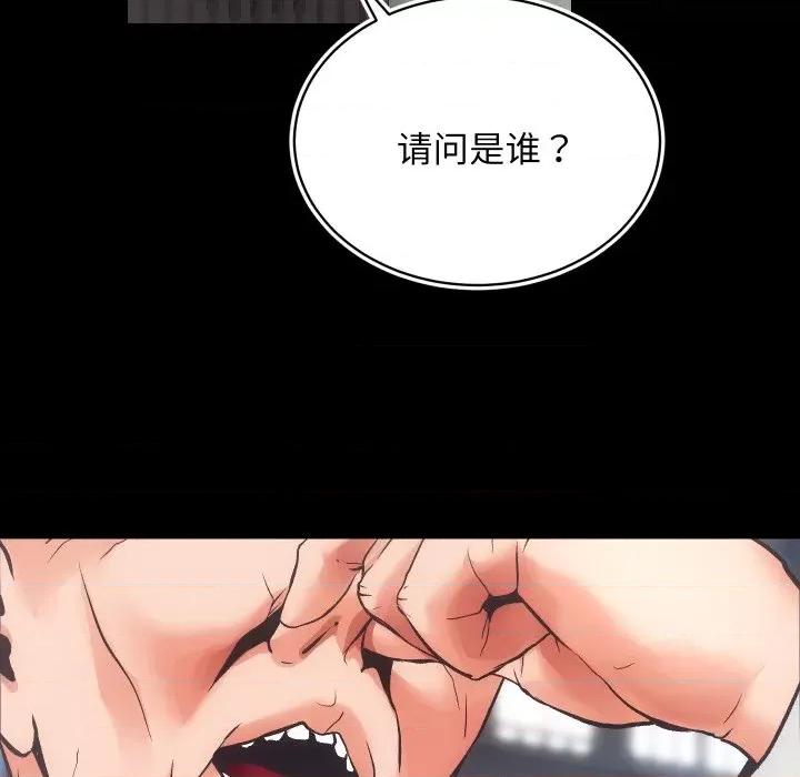 房地产姐妹花 房产姐妹花-房产姐妹花 第31话 第88页