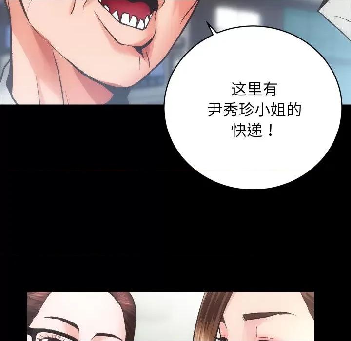 房地产姐妹花 房产姐妹花-房产姐妹花 第31话 第89页