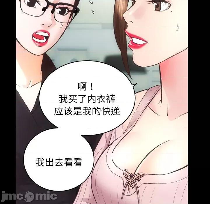 房地产姐妹花 房产姐妹花-房产姐妹花 第31话 第90页