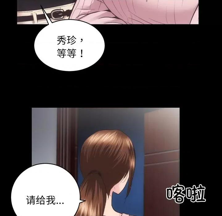 房地产姐妹花 房产姐妹花-房产姐妹花 第31话 第91页