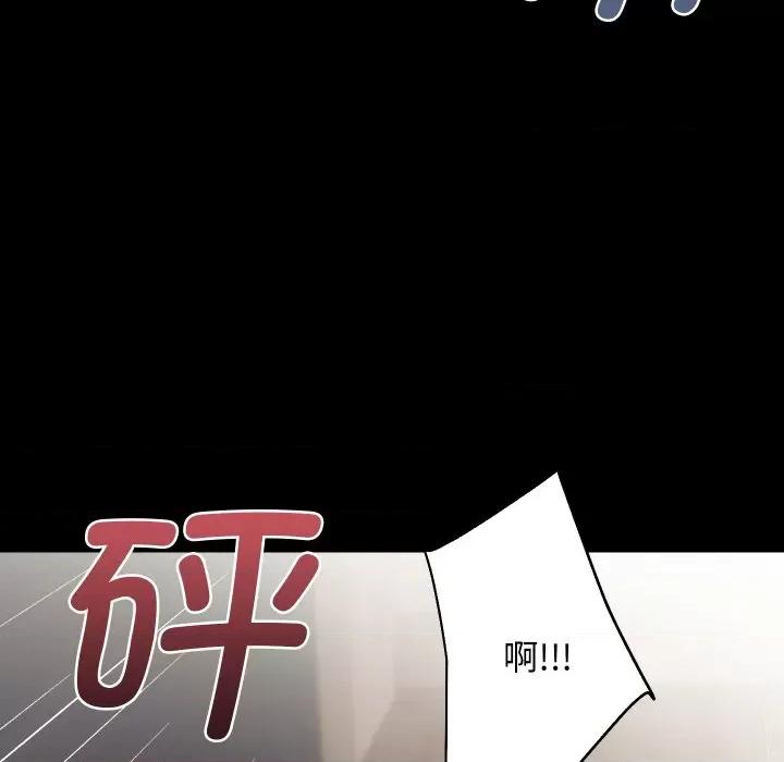 房地产姐妹花 房产姐妹花-房产姐妹花 第31话 第96页