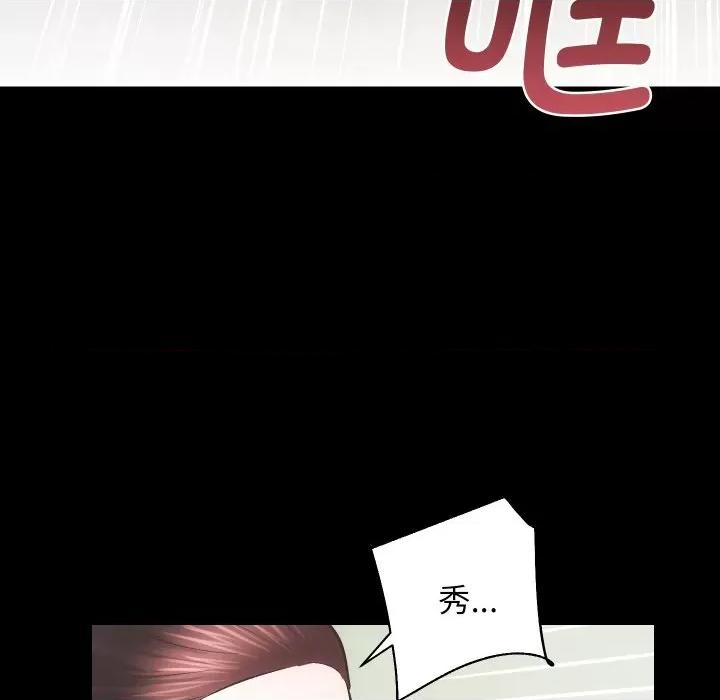 房地产姐妹花 房产姐妹花-房产姐妹花 第31话 第99页