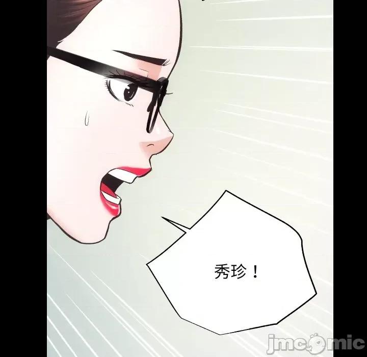 房地产姐妹花 房产姐妹花-房产姐妹花 第31话 第100页